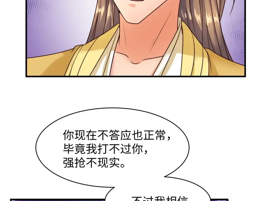 《穿越拦截者》第110话 好友黑化 第19页