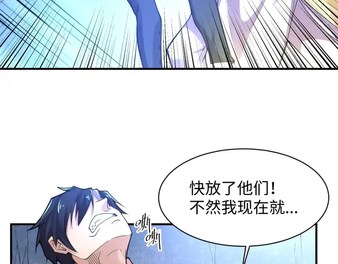 《穿越拦截者》第110话 好友黑化 第69页
