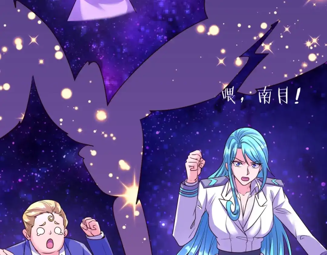 《穿越拦截者》第110话 好友黑化 第31页