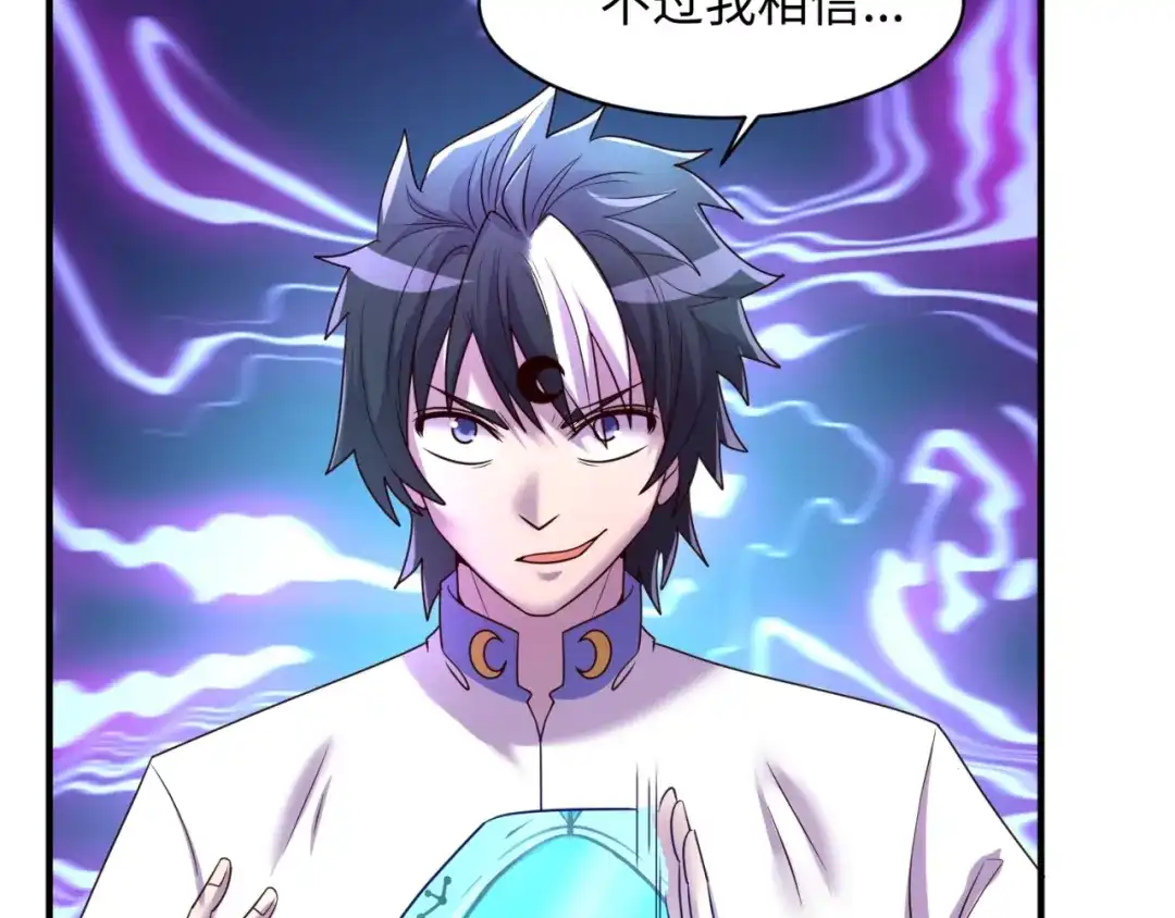 《穿越拦截者》第110话 好友黑化 第20页