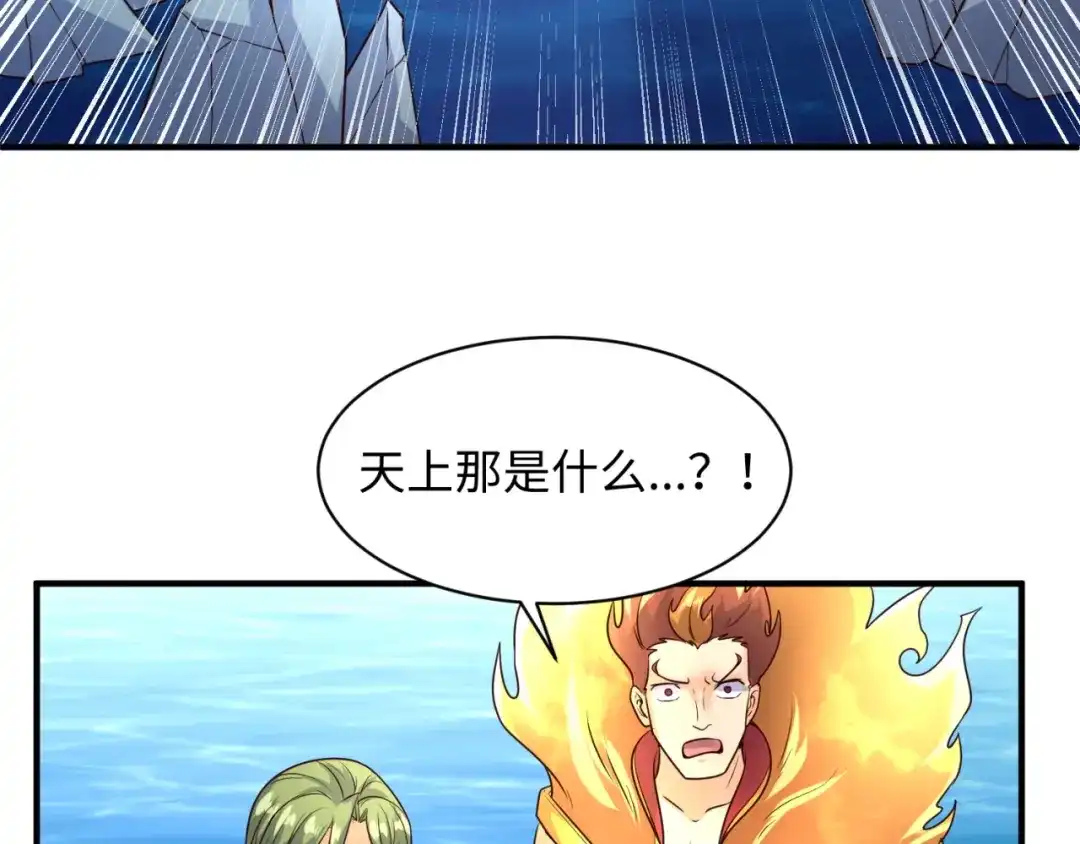 《穿越拦截者》第110话 好友黑化 第26页