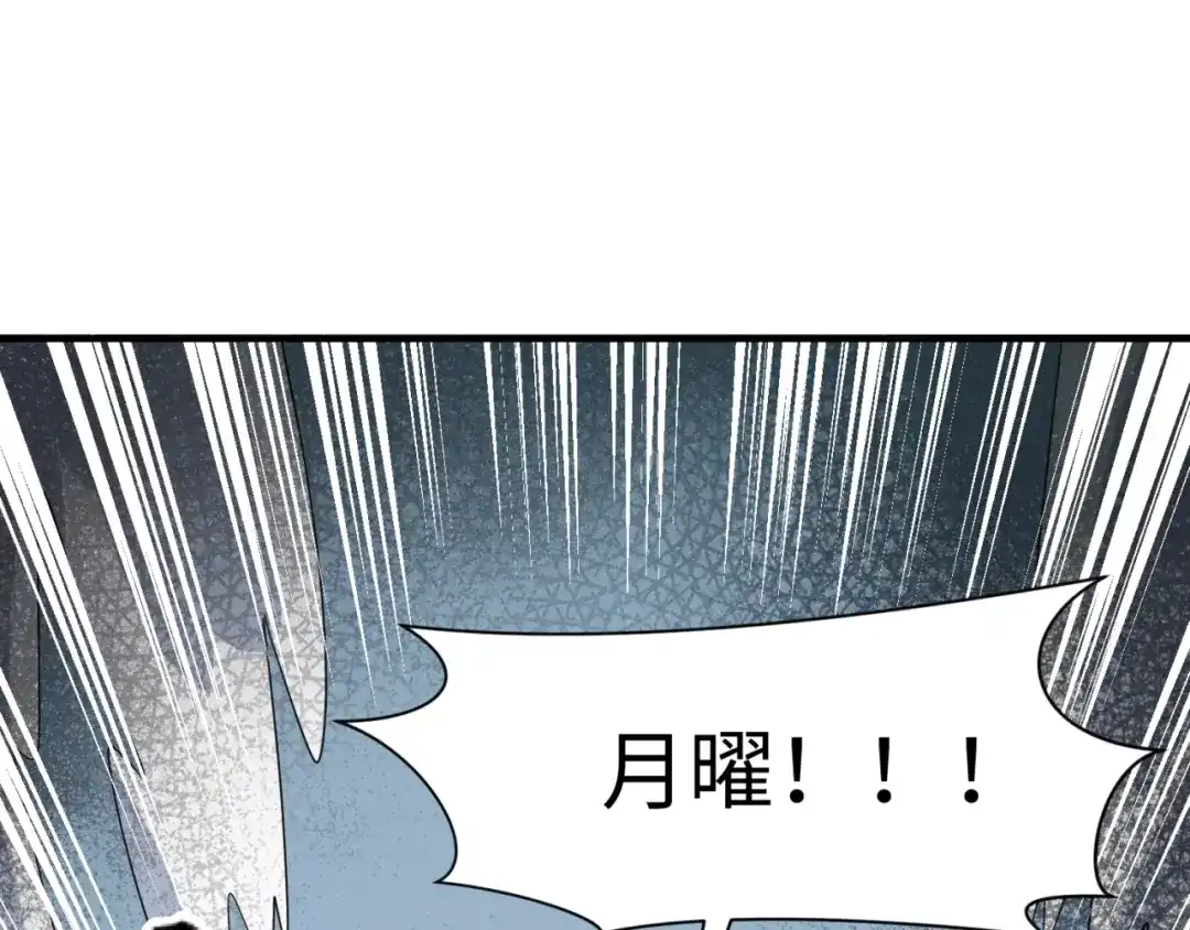 《穿越拦截者》第110话 好友黑化 第130页