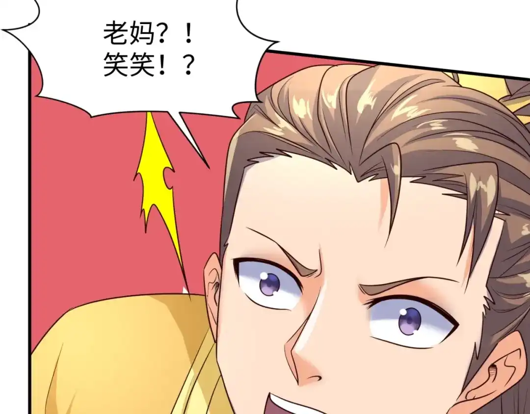 《穿越拦截者》第110话 好友黑化 第35页