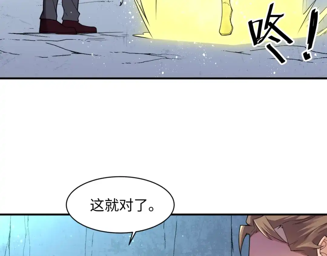 《穿越拦截者》第110话 好友黑化 第62页
