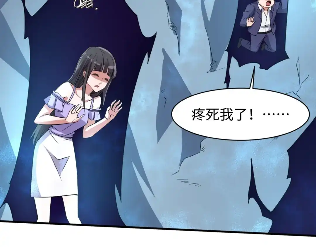 《穿越拦截者》第110话 好友黑化 第114页