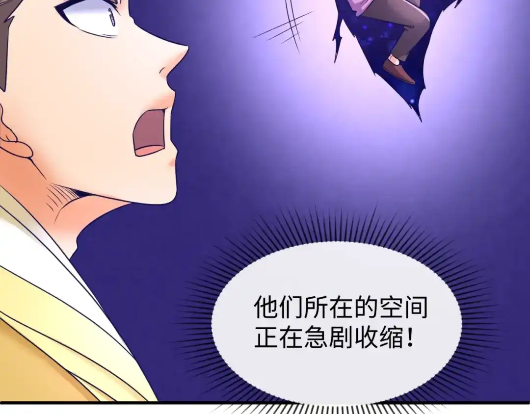 《穿越拦截者》第110话 好友黑化 第46页