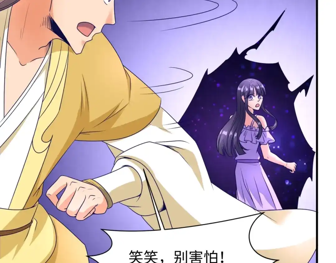 《穿越拦截者》第110话 好友黑化 第42页