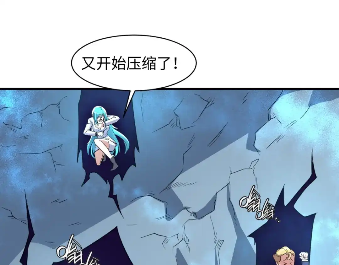 《穿越拦截者》第110话 好友黑化 第113页