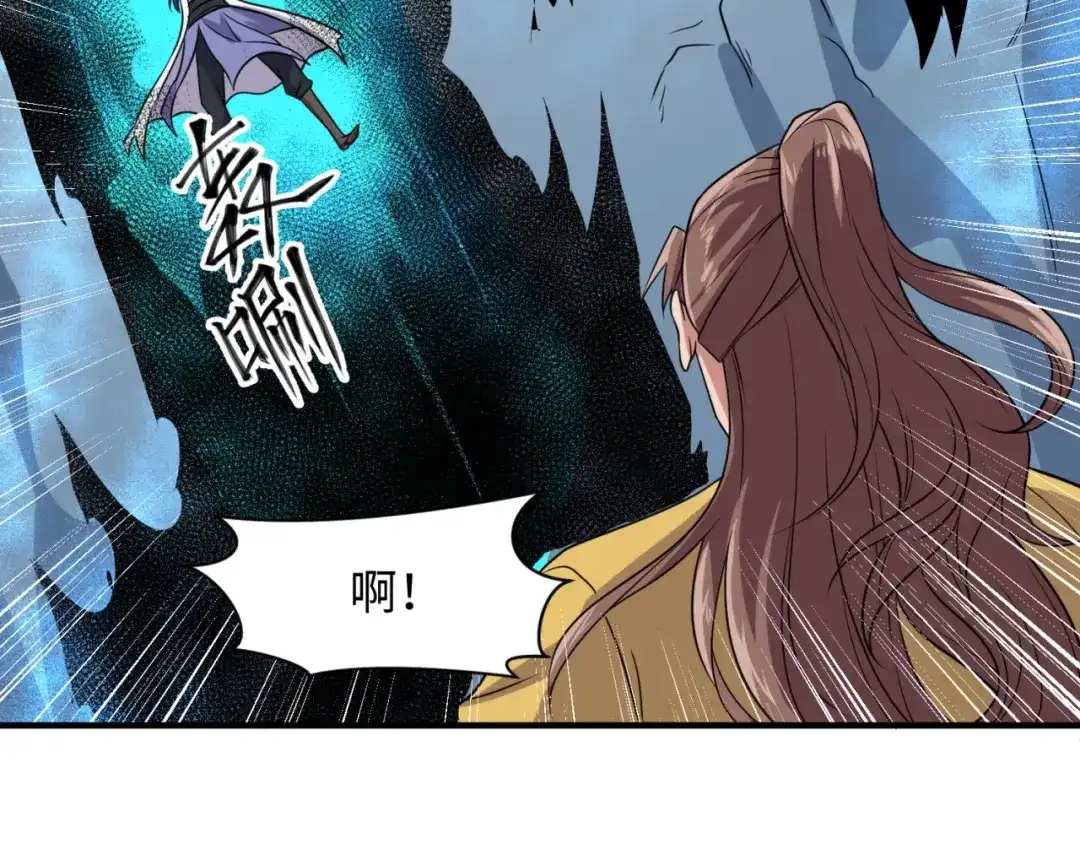 《穿越拦截者》第110话 好友黑化 第112页