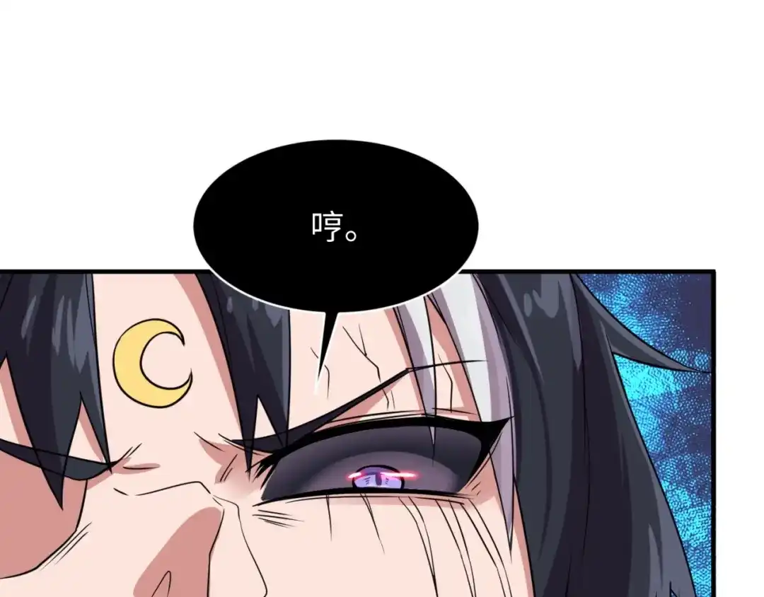 《穿越拦截者》第110话 好友黑化 第117页