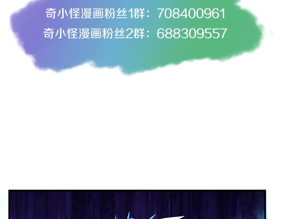 《穿越拦截者》第110话 好友黑化 第140页