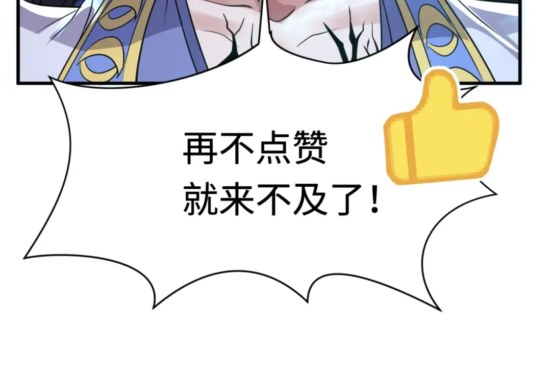 《穿越拦截者》第110话 好友黑化 第142页