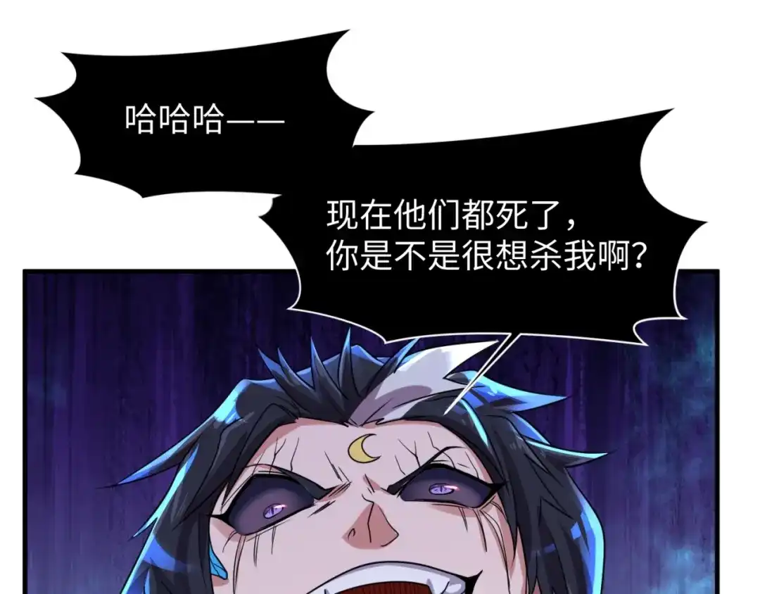 《穿越拦截者》第110话 好友黑化 第128页