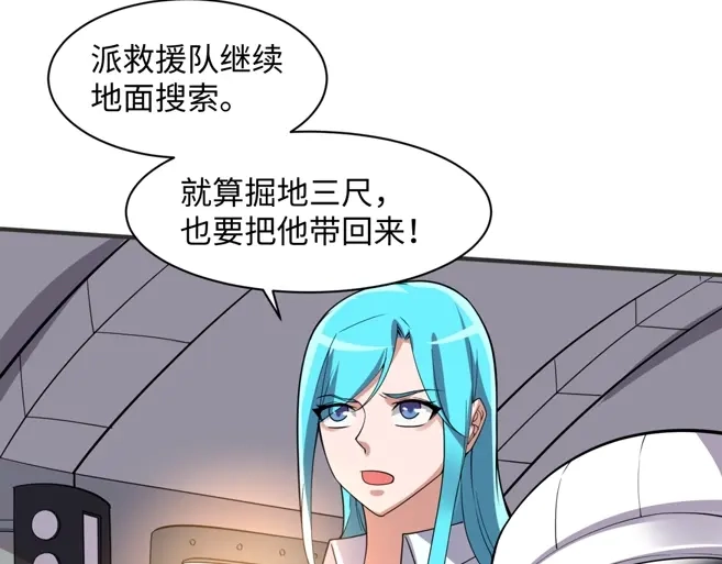 《穿越拦截者》第111话 决战！ 第125页
