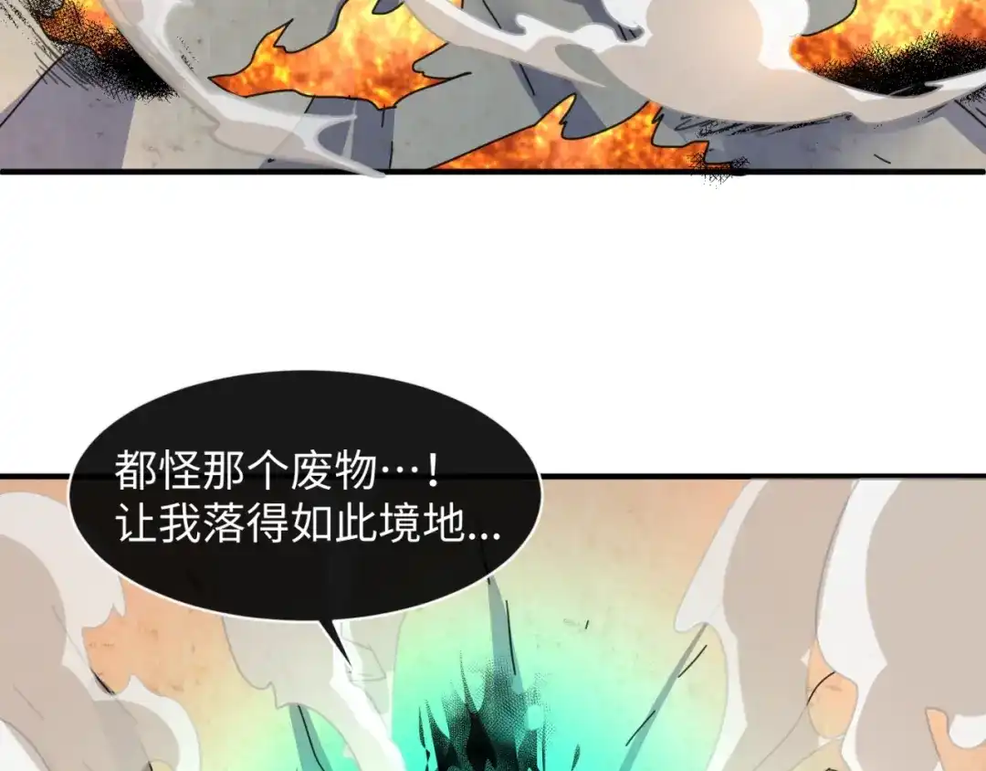 《穿越拦截者》第111话 决战！ 第133页