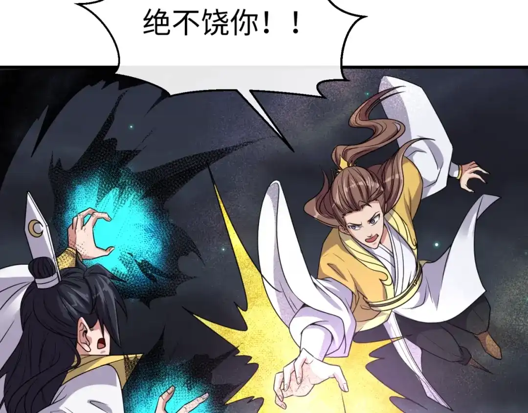 《穿越拦截者》第111话 决战！ 第9页