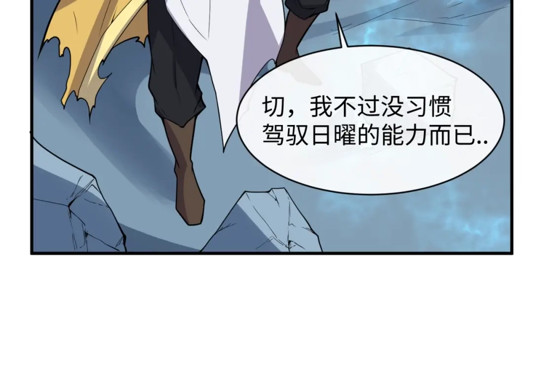 《穿越拦截者》第111话 决战！ 第79页