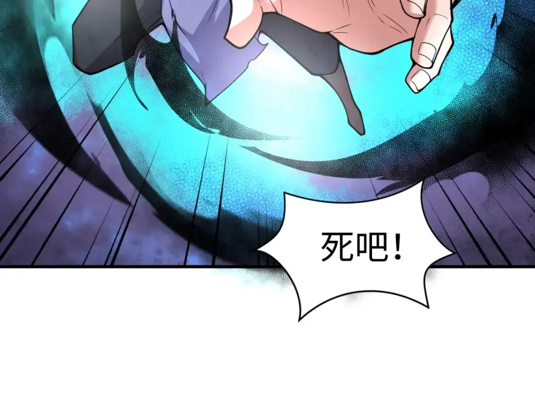 《穿越拦截者》第111话 决战！ 第77页