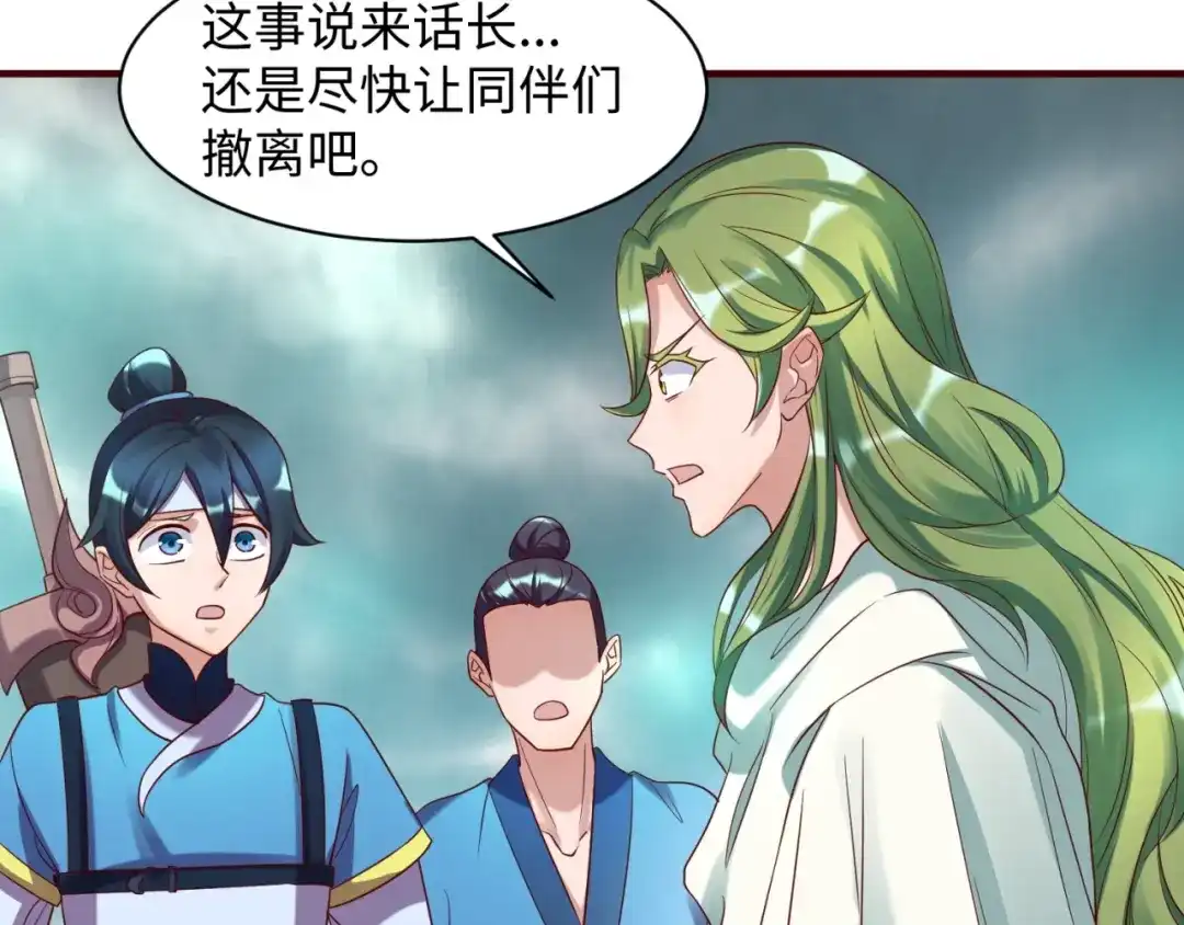 《穿越拦截者》第111话 决战！ 第47页