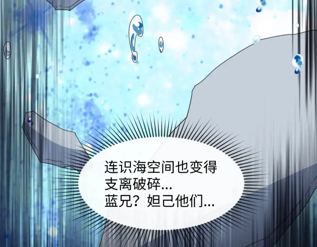 《穿越拦截者》第111话 决战！ 第72页
