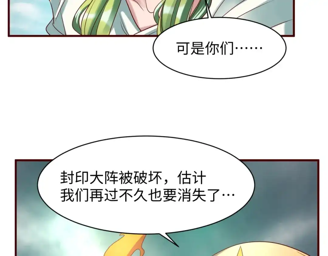 《穿越拦截者》第111话 决战！ 第52页