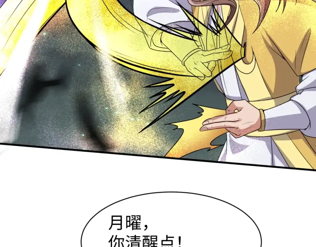《穿越拦截者》第111话 决战！ 第13页