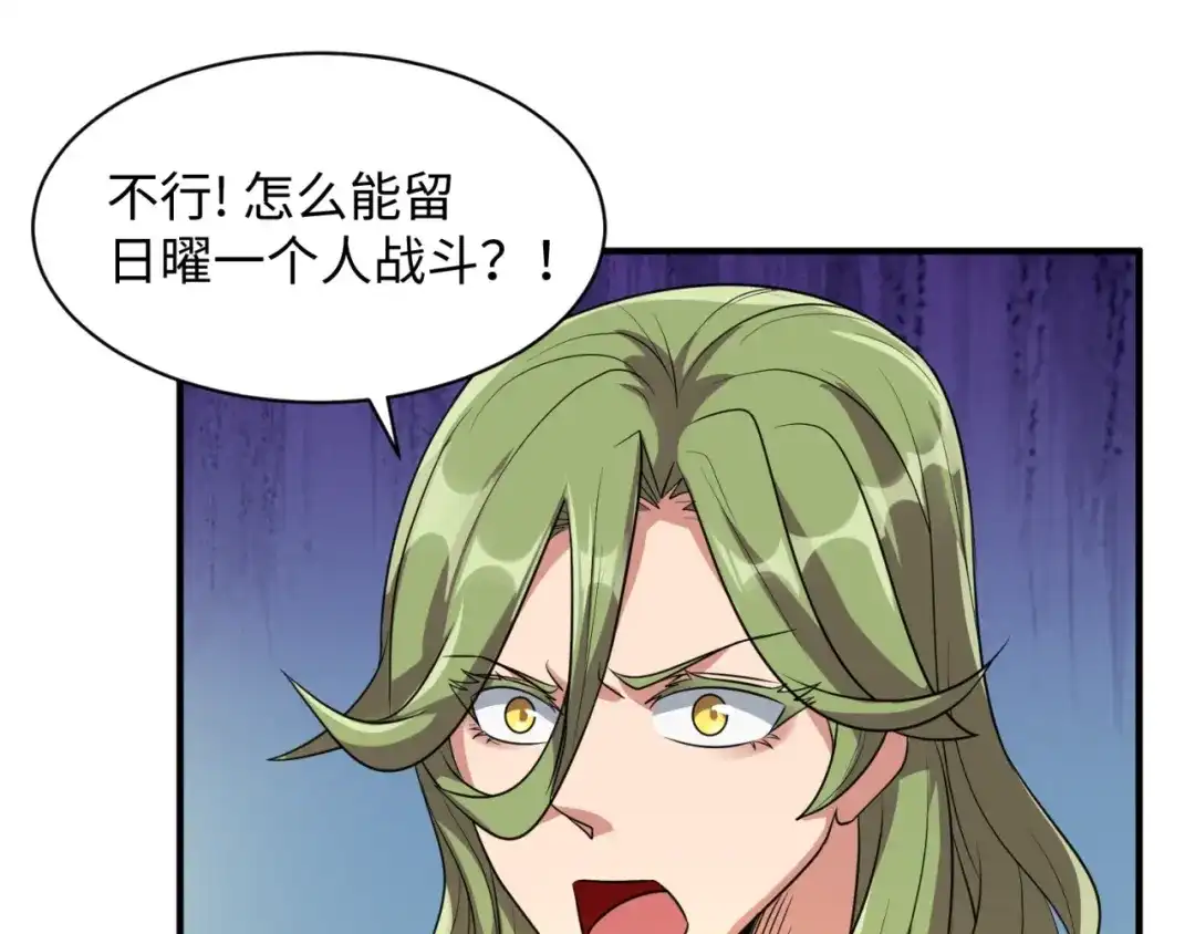 《穿越拦截者》第111话 决战！ 第26页