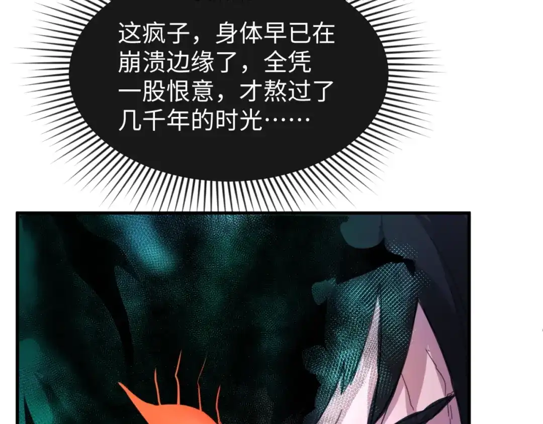 《穿越拦截者》第111话 决战！ 第113页