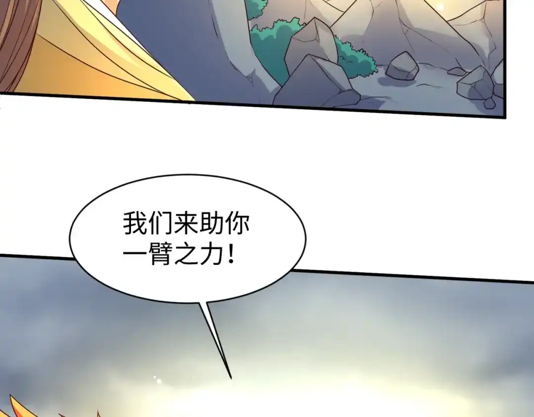 《穿越拦截者》第111话 决战！ 第81页