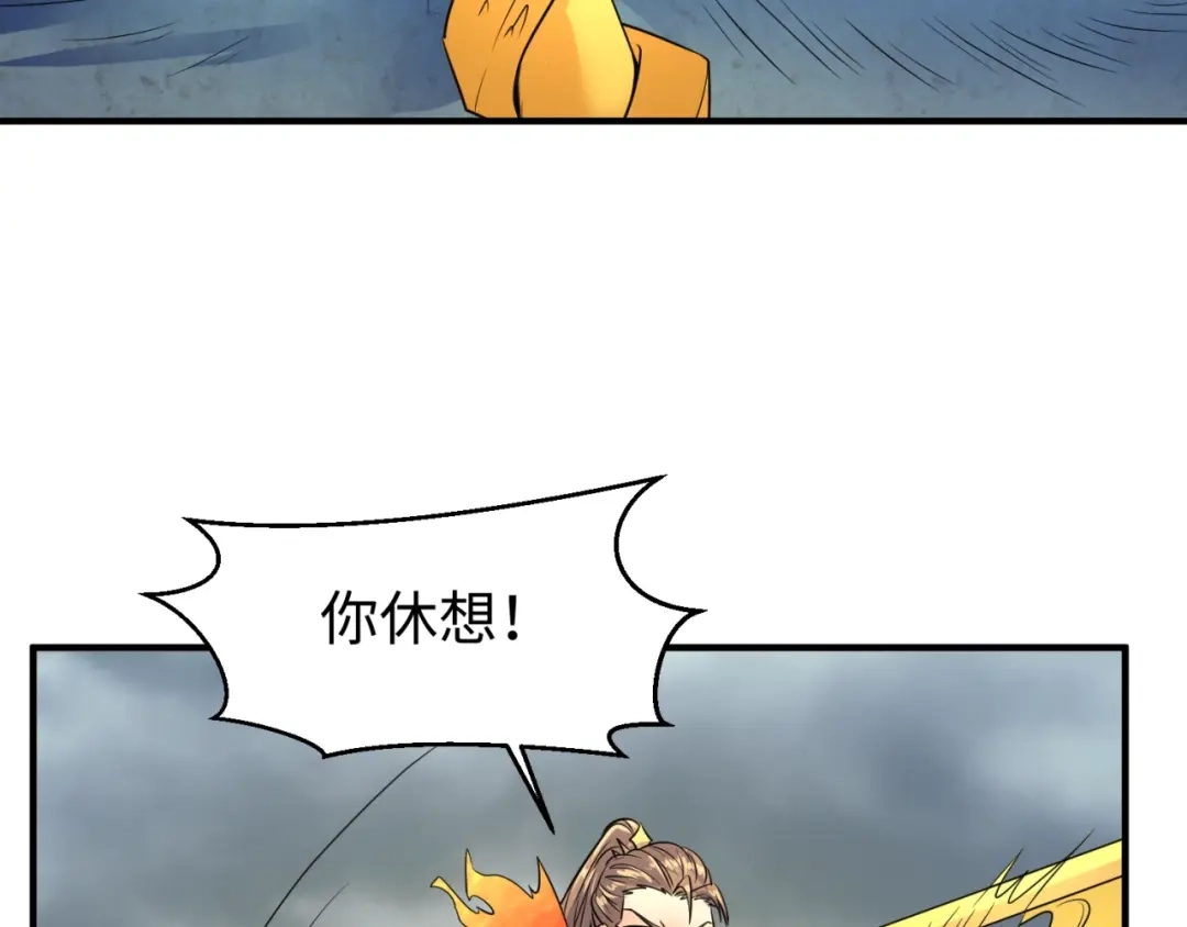 《穿越拦截者》第111话 决战！ 第140页