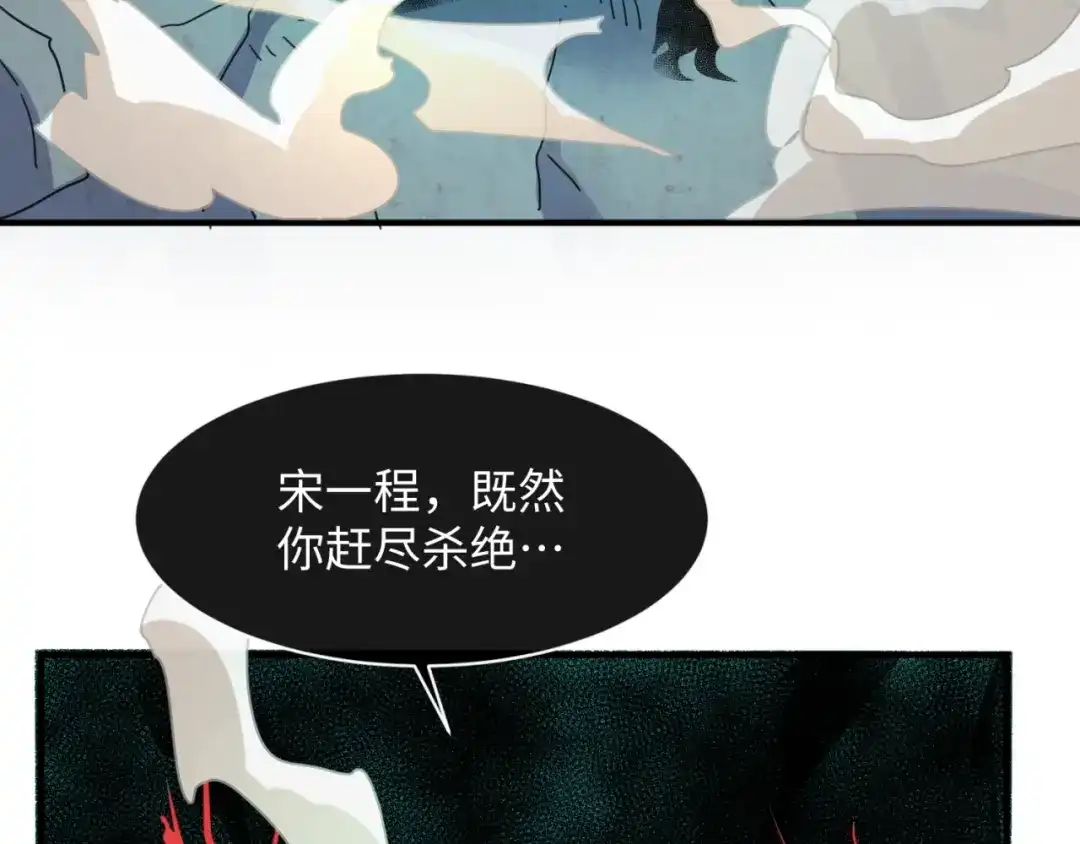 《穿越拦截者》第111话 决战！ 第135页