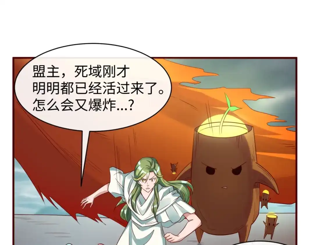 《穿越拦截者》第111话 决战！ 第45页