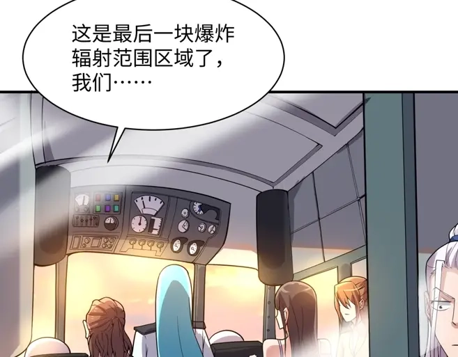 《穿越拦截者》第111话 决战！ 第123页