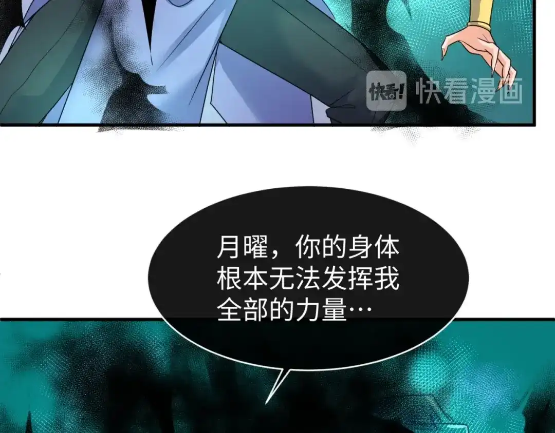 《穿越拦截者》第111话 决战！ 第107页