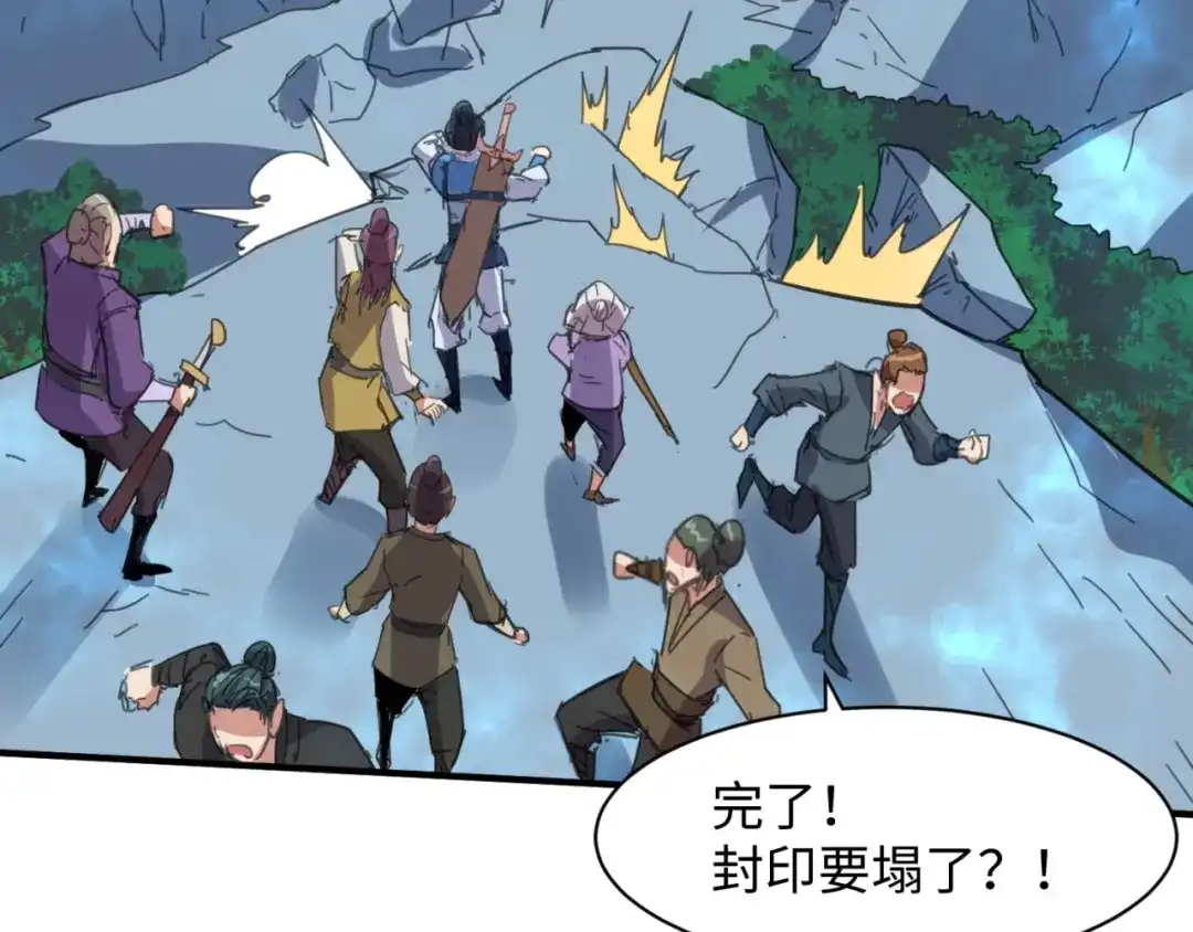 《穿越拦截者》第111话 决战！ 第37页