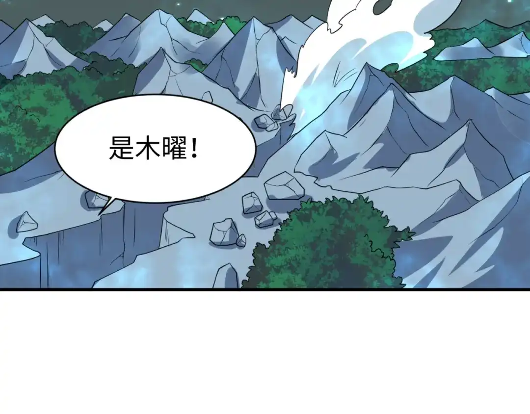 《穿越拦截者》第111话 决战！ 第41页