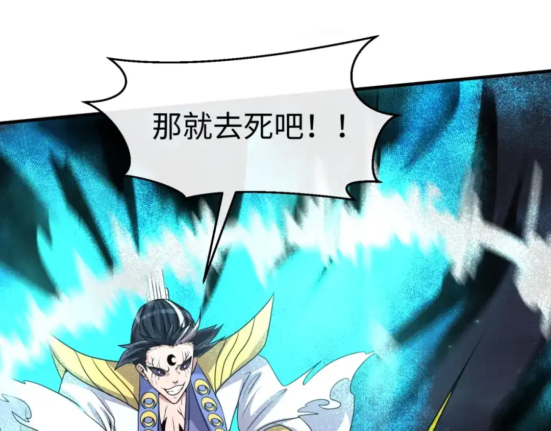 《穿越拦截者》第111话 决战！ 第11页