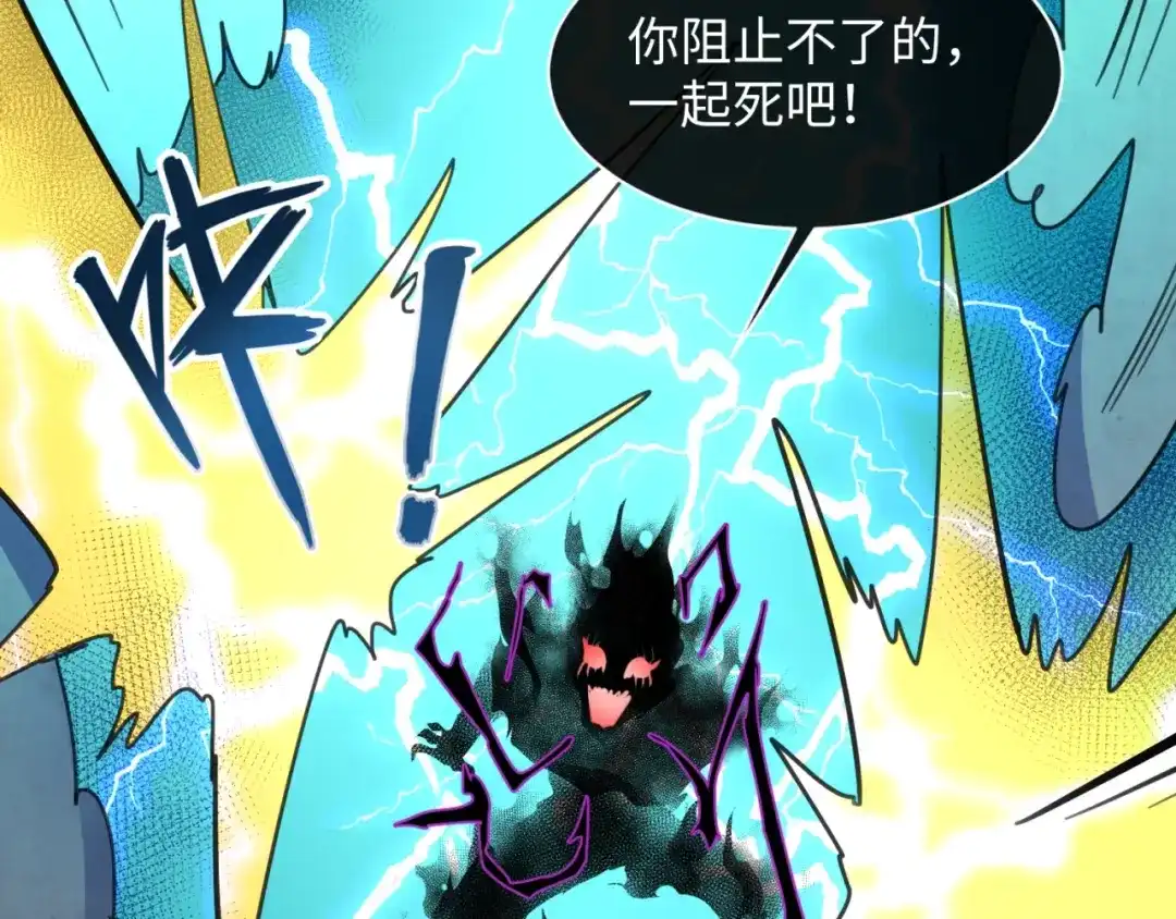 《穿越拦截者》第111话 决战！ 第143页