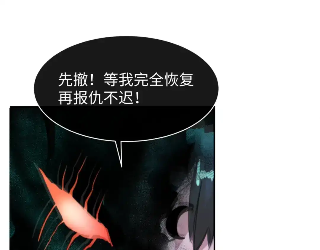 《穿越拦截者》第111话 决战！ 第109页
