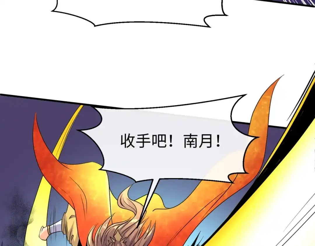 《穿越拦截者》第111话 决战！ 第103页