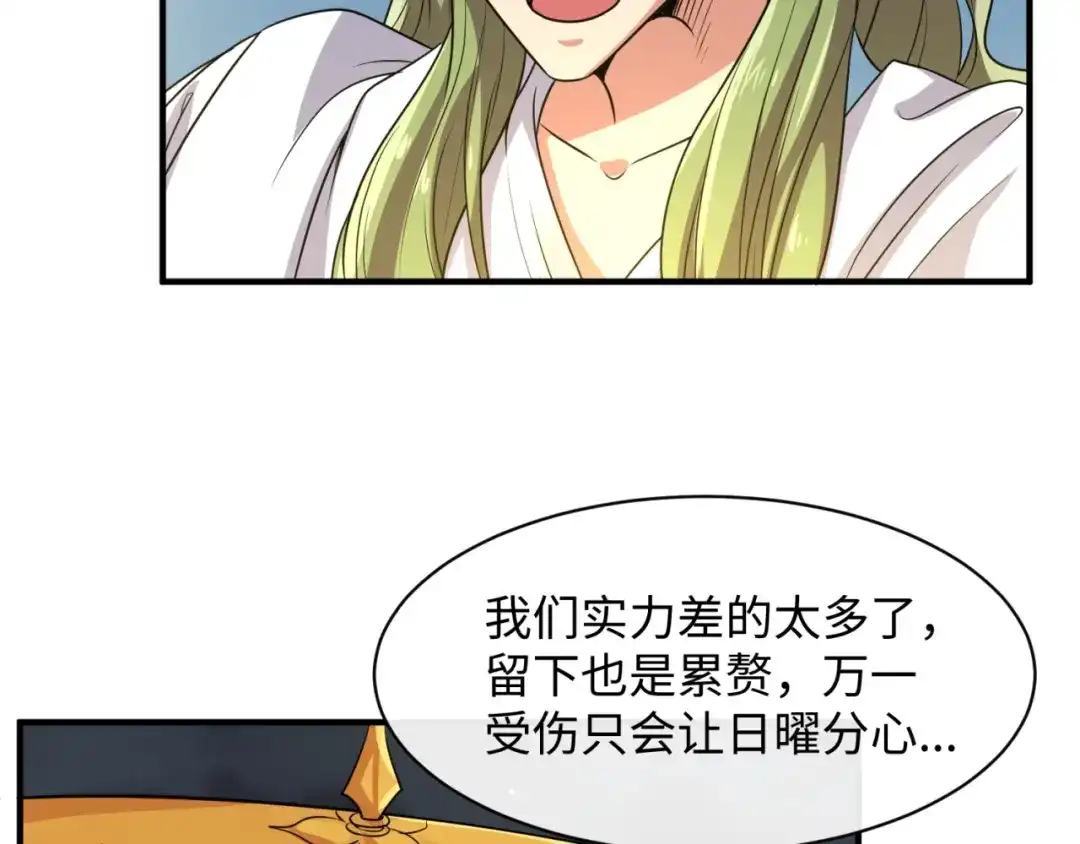 《穿越拦截者》第111话 决战！ 第27页