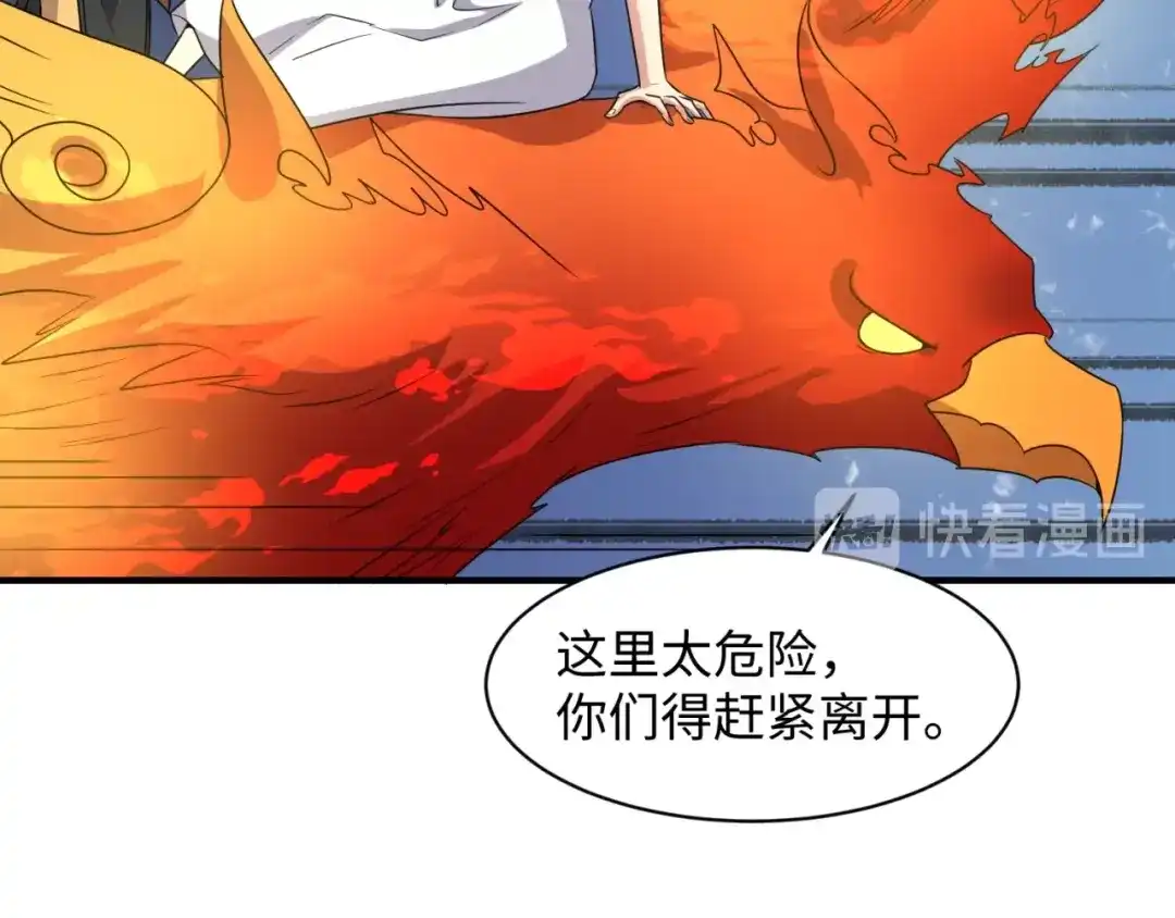 《穿越拦截者》第111话 决战！ 第24页