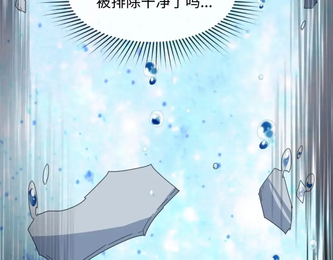 《穿越拦截者》第111话 决战！ 第71页