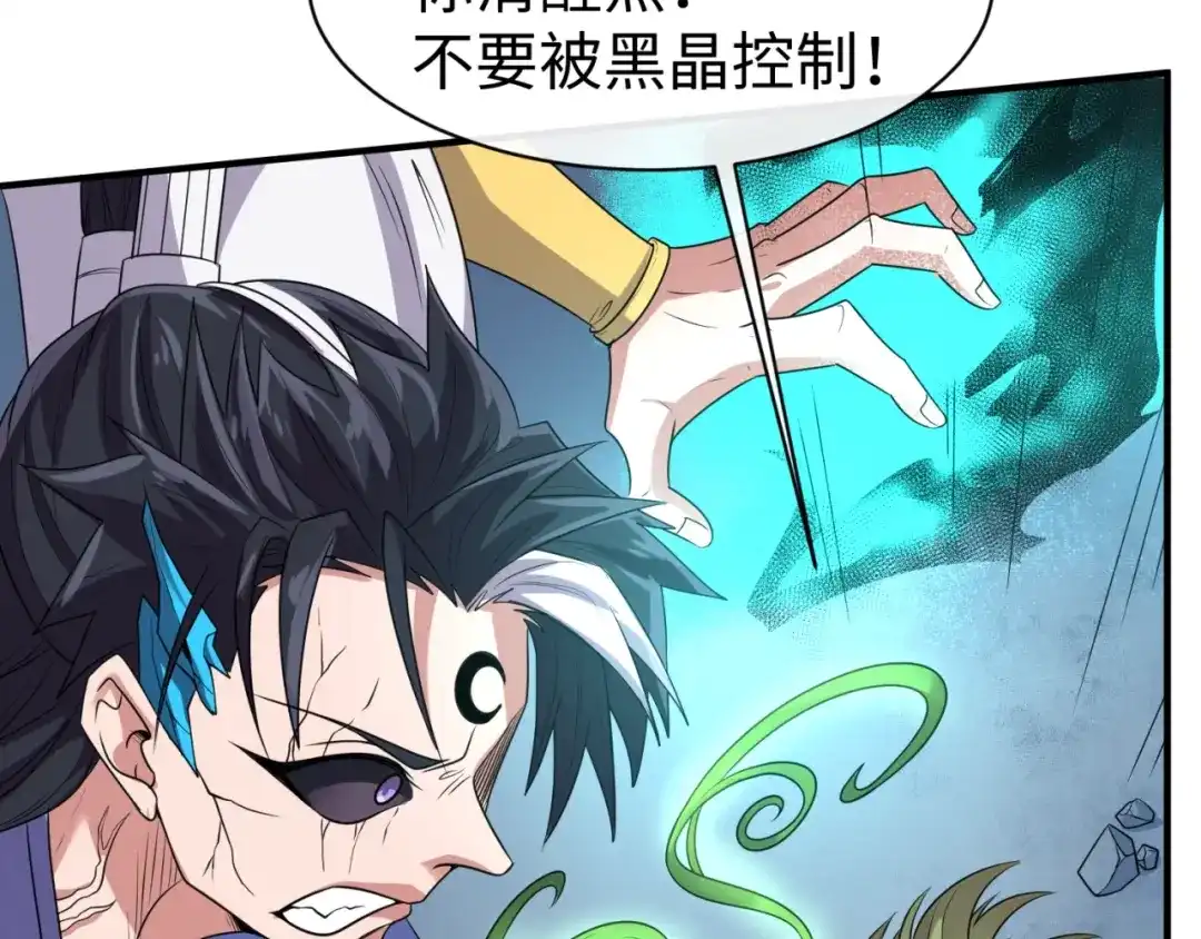 《穿越拦截者》第111话 决战！ 第14页