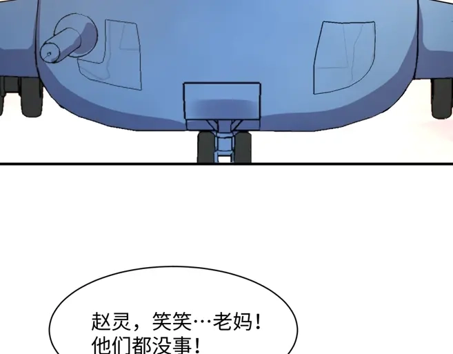 《穿越拦截者》第111话 决战！ 第120页