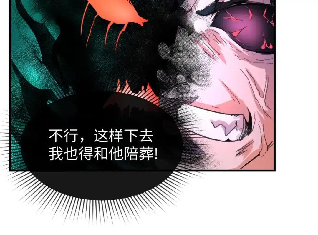 《穿越拦截者》第111话 决战！ 第114页