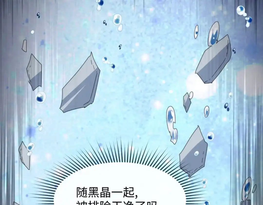 《穿越拦截者》第111话 决战！ 第70页