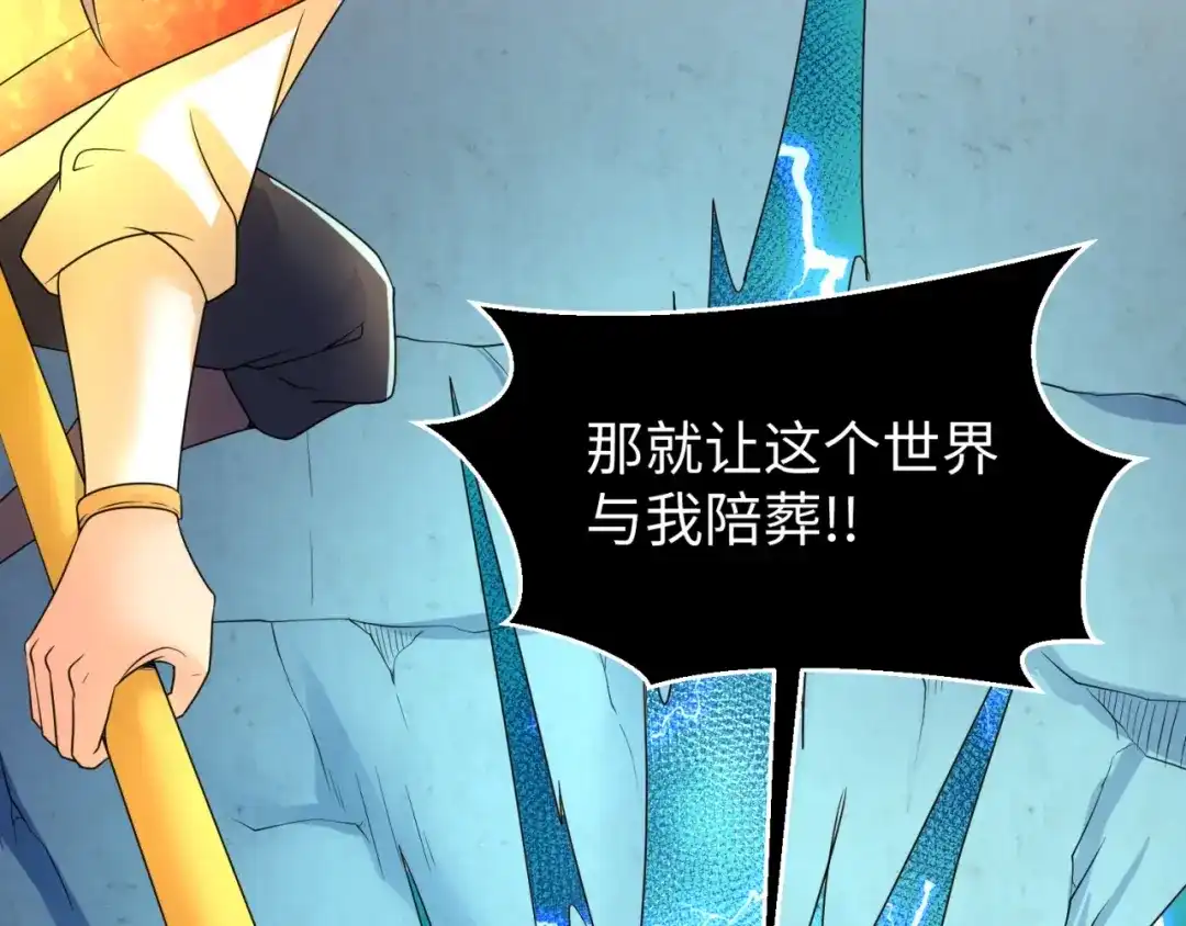 《穿越拦截者》第111话 决战！ 第138页