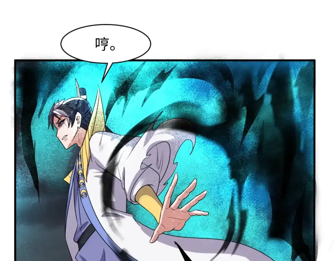 《穿越拦截者》第111话 决战！ 第16页