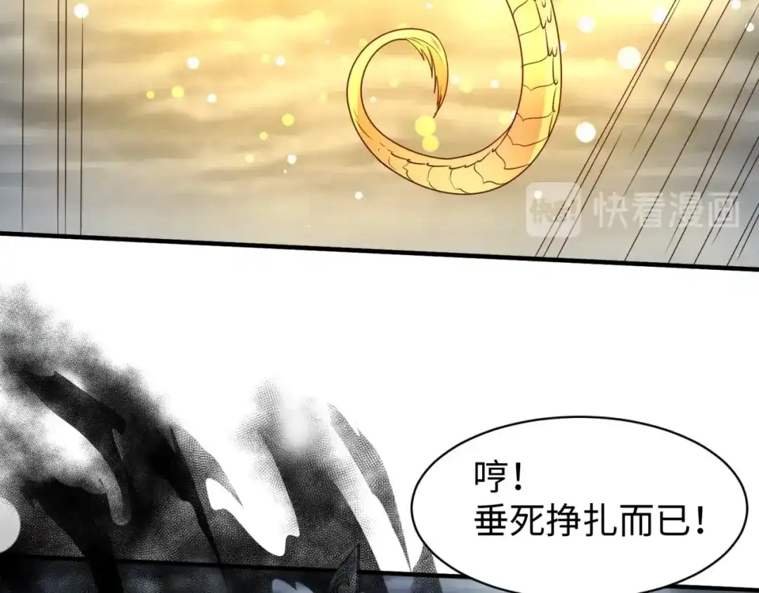 《穿越拦截者》第111话 决战！ 第83页